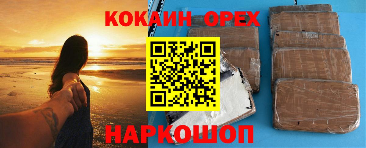 Кокаин VHQ  Вход с VPN  Сергиев Посад  КОКАИН  Кокаин Columbia 