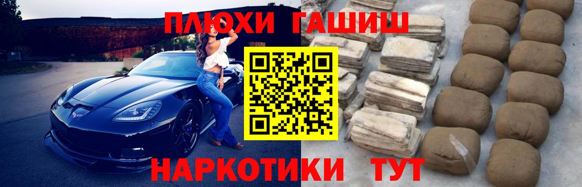Гашиш Cannabis  Вход с VPN  Сергиев Посад  купить закладку  ГАШИШ индика сатива 
