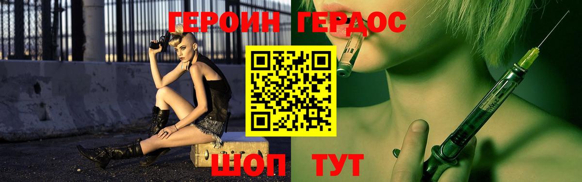 Сергиев Посад  ГЕРОИН герыч  Вход с VPN 