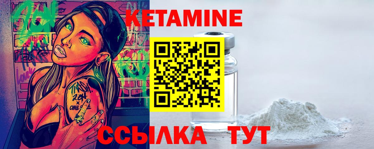 Сергиев Посад  Кетамин ketamine  КЕТАМИН VHQ  Вход с VPN 