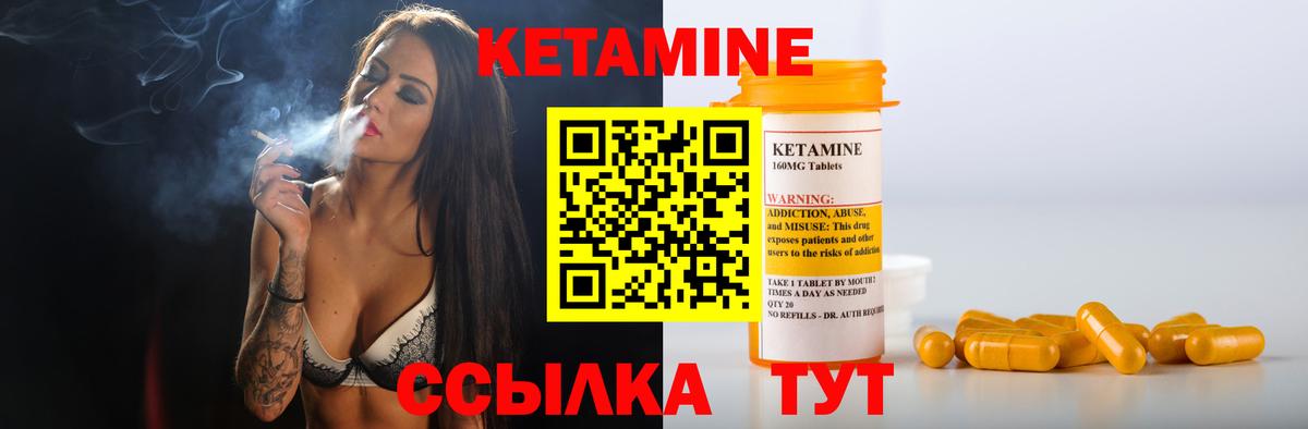 КЕТАМИН VHQ Сергиев Посад