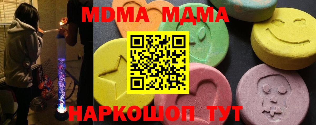 MDMA кристаллы  Вход с VPN  MDMA  Сергиев Посад  MDMA Molly 