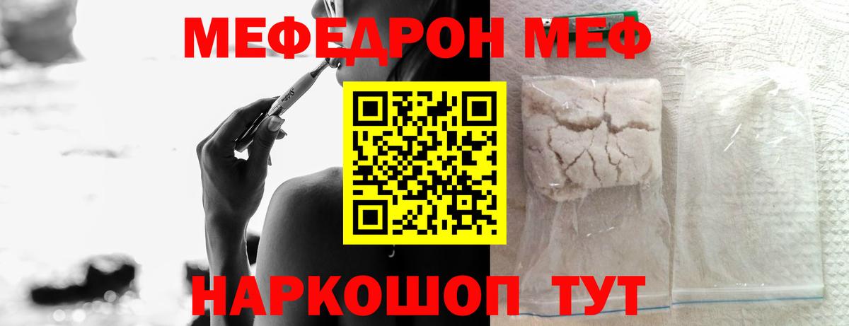 Мефедрон мука Сергиев Посад