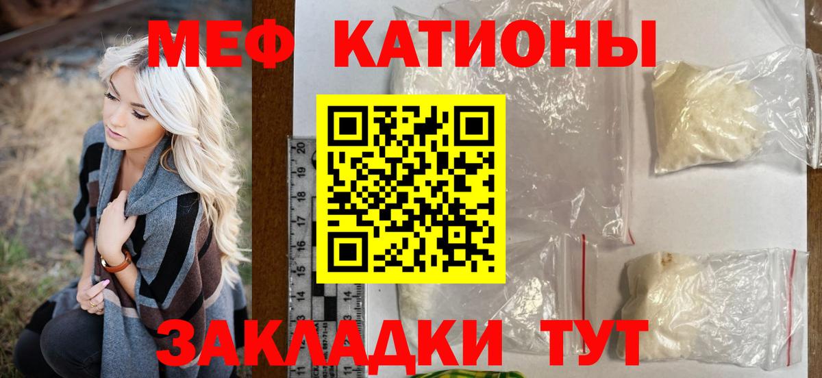 МЕФ 4 MMC  Меф мяу мяу  МЕФ  Сергиев Посад  Вход с VPN 
