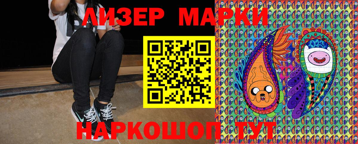 Марки 25I-NBOMe 1,8мг  Вход с VPN  Сергиев Посад 