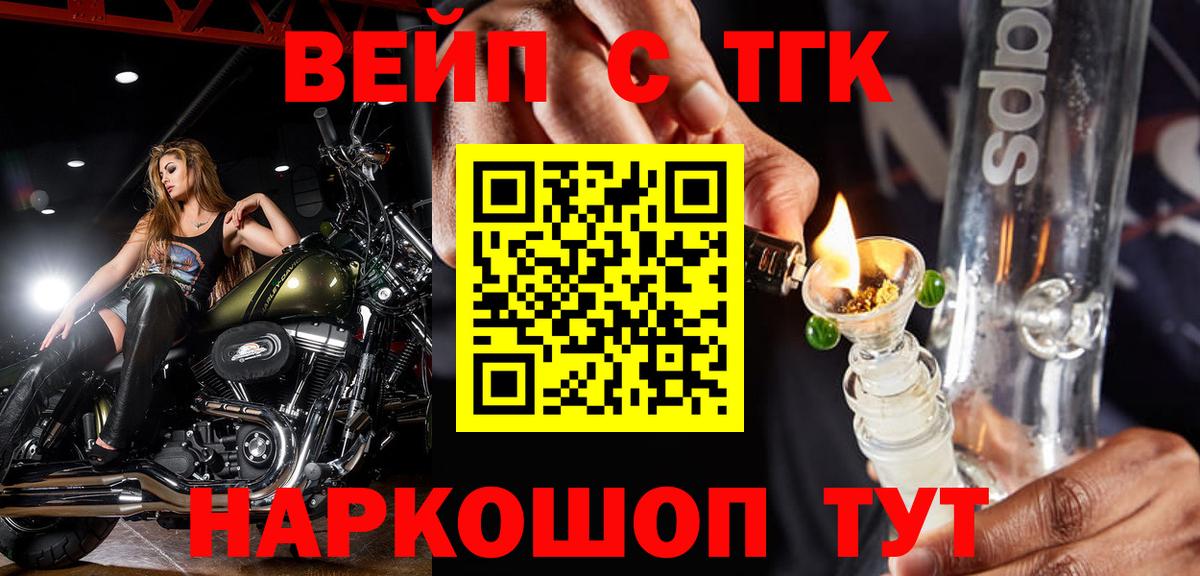 Дистиллят ТГК концентрат  blacksprut сайт  Сергиев Посад  Вход с VPN  купить  сайты 